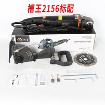 콘크리트 홈파기 컷팅 절단기 벽면 컷팅기 킹 cw216 커 수력 월 혼합 붉은 벽돌 타일 스톤 먼지없는 앵글 그라인더 cw1156, 2156 표준