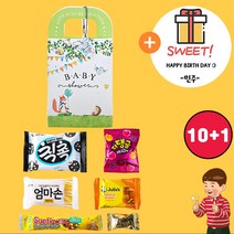 어린이집 생일답례품 과자선물 단체간식 상자 유치원 구디백 학교 교회 학원 회사 세미나 행사 다과 스티커