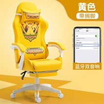 포켓몬 게임전용의자 피카츄 게이밍 체어 의자 노란색, 고정 팔걸이, 피카츄-노랑+발판+블루투스듀얼스피커