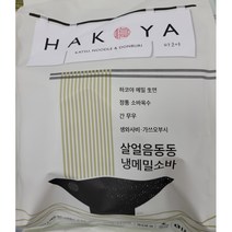 하코야 살얼음동동 냉메밀소바 948g, 1개