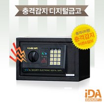 개인금고 디지털 충격감지 업무용금고 GS25 소형