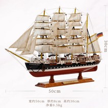 파사트 호 50cm 완제품 범선 모형 목공예 보트 선물, 단품