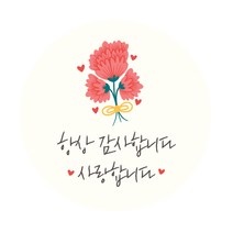 도나앤데코 아멜리 사랑스러운 카네이션 5cm원형 스티커, 혼합 색상, 60개입