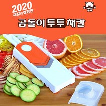 HACHO_ 매실씨제거 야채슬라이서 야채껍질필러 레몬치즈그레이터 레몬커팅기 핸디강판, 선택★ 곰돌이 안전손잡이 투투채칼 슬라이서 김장용품, 이상품선택함