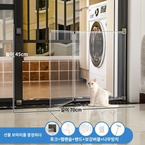 고양이 울타리 펜스 안전문 철장 가림막 강아지 애견 안전문, 사이즈선택, 1.70x45