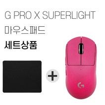 로지텍G PRO X SUPERLIGHT 무선 마우스 벌크   마우스패드 세트, 핑크