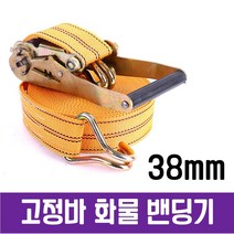 [생활/소품/최저가]_손잡이 화물 고정바 밴딩기38MM 벤딩기 _37490EA, 8m, 본상품선택