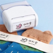 아트박스/디자인아지트 [주문제작]의류용 네임스탬프스마일 직사각, 10.스카이블루 어린왕자