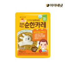 아이배냇 산양유아식 [아이배냇] 베베 처음 먹는 순한카레(12개월부터), 선택완료, 단품없음
