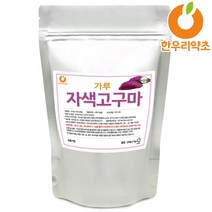 자색고구마가루 200g 자색고구마분말, 1개