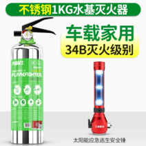 고성능 가정용 소화기 업소용 주방용 휴대용 간이 미니 분말 CO2 차량용 캠핑용 선물용, 친환경 물소화기 1KG(스탠재질)+다용도안전망치