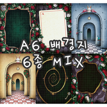 no35 A6원더랜드 6종MIX 빈티지 저널 배경지 랩핑지 감성 촬영 소품 페이퍼 인스타 인테리어 종이 [까만너구리]