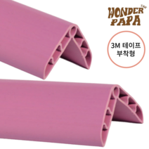 원더파파 에어쿠션 3M부착형 모서리보호대 35mm X 1.2m 바이올렛 2개