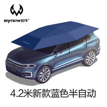 자동차 파라솔 햇빛가리개 천장 덮개 자동 접이식, 4.2m전자동+블루