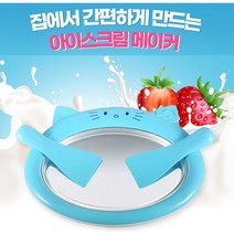 홈메이드 철판 아이스크림 메이커 팬 만들기 기계 제조기 머신 젤라또, 블루, 상세페이지 참조2