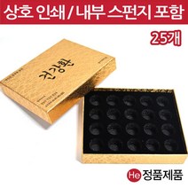 He [상호인쇄] 빗살패턴 금박공진단상자 20환 25개 싸바리 선물 박스 케이스 보관 보석함 종이상자, 1개, 블랙 재주문 동판비 없음