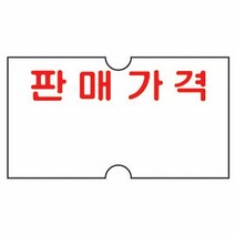 모텍스 가격표시기용라벨라벨지 판매가격라벨지 4W8CD163, 1개, 1개