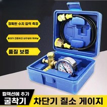 굴삭기 질소가스측정기 압력 게이지 뿌레카 팽창 측정, 질소측정기 풀세트