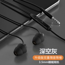 모니터링헤드폰 소음 차단 헤드셋 유선 헤드폰 asmr 수면 이어폰 잠자기 전용 인-이어 타입 type 방지 고음질 학습 방음 감소, 05 3.5mm【깊은 하늘 어둠双耳帽】업그레이드 방음