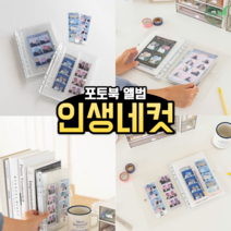 인생네컷 앨범 초음파 하루필름 커플 셀프사진 포토북앨범, 1단앨범