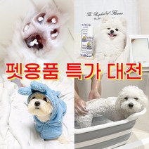 맥시브 펫용품 특가이벤트 강아지샴푸 강아지연고 강아지치약 펫샴푸 탈취스프레이, 강아지 펫 진급진정연고