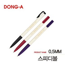 sjm@ll 스피디볼 0.5mm sellery00n 24p, 셀러윤 레드_sjm@ll