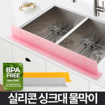 YC 주부용 이지 탈부착 물튐방지용 싱크대막이 키친보드 생활도매, 싱크대물막이 핑크