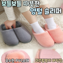 발이차가워요 수족냉증증상 손발차가움 손발시림 어그슬리퍼