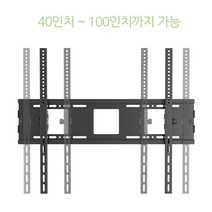 대형 98인치 95인치 90인치 86인치 85인치 82인치 80인치 77인치 75인치 티브이 tv벽걸이브라켓 엘지 삼성 벽걸이티비거치대