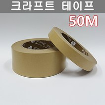 크라프트테이프 유광 40mm 48mm 50mm 60mm 100mm 150mm 200mm x 50M 박스포장용 분리수거가능