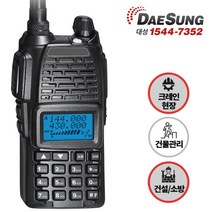 민영정보통신 MYT9800 산악 사냥 업무용 아마추어 HAM 무전기 업무용무전기, MYT9800 업무용 아마추어무전기