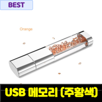 usb 64 128 512 대용량 2.0 3.1 예쁜 귀여운 특이한 선물 피규어 외부저장 독특한 나만의 메모리 biyetimi gb pendrive 32gb swarovski, 128GB, 주황색