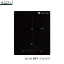 하츠 인덕션 1구 ( IH-132S) 빌트인 쿡탑 매립형전기레인지