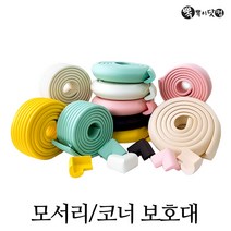 뽁뽁이닷컴 모서리보호대 - 코너 벽 기둥 쿠션가드, 모서리 엠보(노랑)