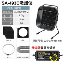 납연기 흡입기 납연기제거기 납땜연기 제거 인두기 연기 1인용 흡연기 연기팬 흡연기, SAx493Cx필터면5매x백커버x3m관