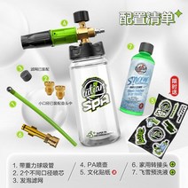 산업용 고압 세차기 세척기 화물차 고출력 트럭 초강 분사기눈 대포 냄비 거품 스프레이 냄비 차 세탁기 가정용 물총 머리 특수 거품 유물, 슈퍼 파 작은 녹색 냄비 (리튬 배터리 영화플러그