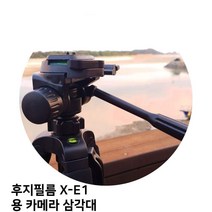 카메라 삼각대 후지필름 횡칩싸OCT06 X-E1 용 틘봉