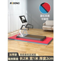 런닝머신매트 고경도매트 스쿼트발판 실내 자전거 매트 피아노방음매트 홈짐매트 안마의자 매트 낙상방지매트, 길이 2m 너비 1m 두께 2CM(레드)