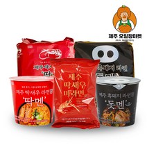제주 흑돼지 딱새우 라면 마라면 돗멘 딱멘 1팩 4봉지, 제주 딱새우라면 딱멘 컵