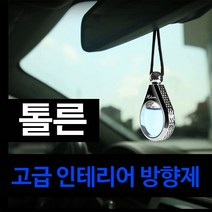 TL 톨른 차량용 프리미엄 인테리어 방향제 선물용, 다우니 핑크로즈 5ml+5ml
