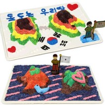 독도지킴이 독도모형 꾸미기 1인용 포장