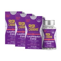 식약처인증 악마다이어트 cla 독일산 공액리놀렌산, 3통, 60정