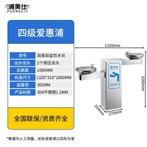 야외 음수대 공터 식수대 유원지 광장 산책 약수터, 정사각양쪽(스테인레스)