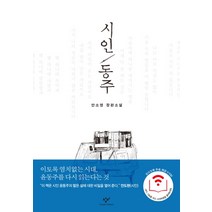 시인 동주:안소영 장편소설, <안소영> 저, 창비” class=”wr-img”></a></div></p></div></p></div></p></div><div class=