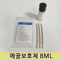 가구가구또가구 마루보수제 120ml 메꿈보호제 우드코크 우디코크 바닥긁힘보수, 메꿈보호제(8ml)
