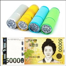 LED 9구 자외선 위조지폐 감별기 완제품 색상랜덤 1개