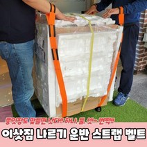 ▶Arianycos◀ Arianycos▶ 트롤리 아이디어상품 우레탄바퀴 거실선반 쇼파버리기, ▶Arianycos◀ 이삿짐 무거운짐 나르기 운반 스트