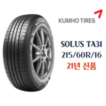 금호타이어 솔루스 TA31 215 60 16 2156016, 서하남점