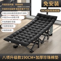 좁은방침대 1인용 접이식 간이 야전 벽 침대 한 사람 사무실 낮잠 휴대용 홈 빛 안락 의자, 1-8 업그레이드 190cm 76cm 확장 플래그십