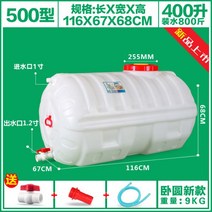 이동식 물탱크 캠핑 농업용 농사 차량용 물 저장 이동식물탱크, 500형와원[신상] 담수 800근